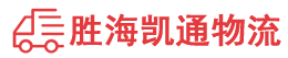 潮州到洪雅县物流公司